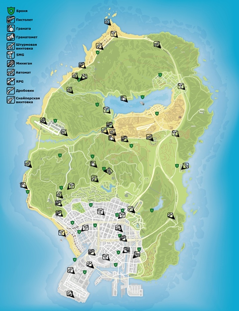 Карта брони и оружия GTA 5