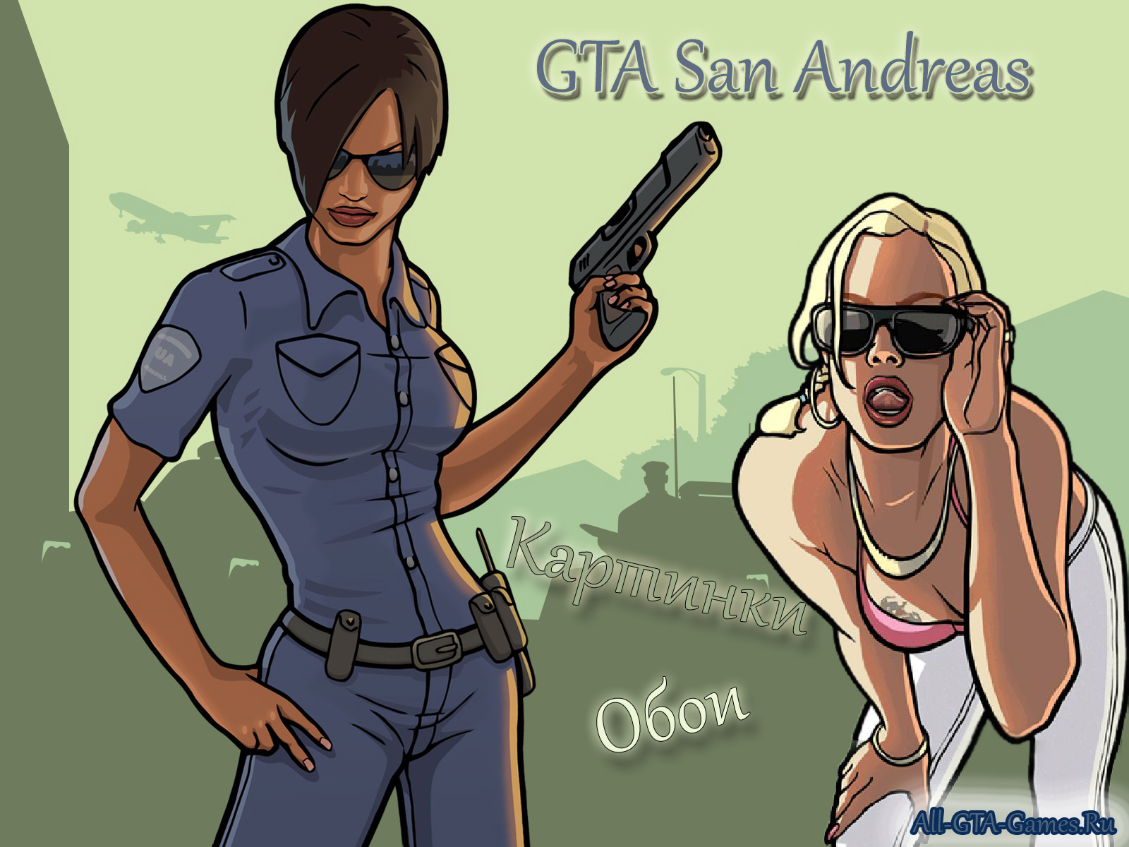 GTA San Andreas Картинки и обои