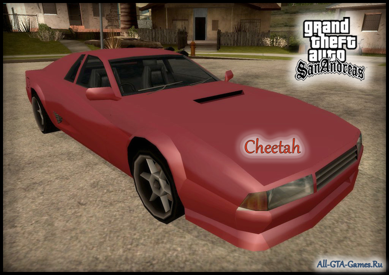 Название машин гта сан. Машина Cheetah GTA sa. Машина Cheetah в ГТА Сан андреас. ГТА Сан андреас Чита машина. GTA GTA San Andreas машина.