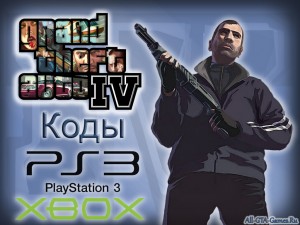GTA 4 Коды Xbox 360