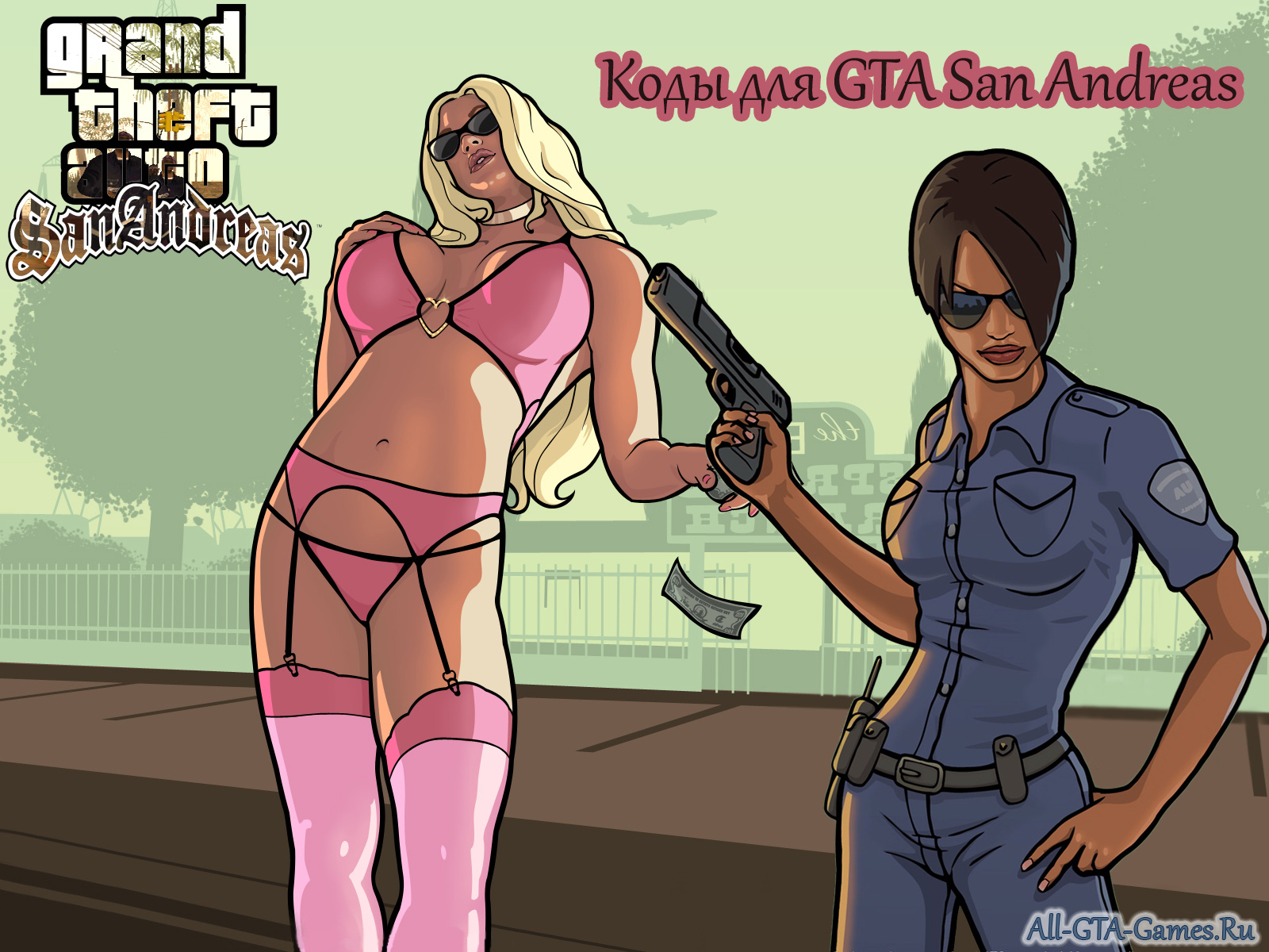 Коды на GTA San Andreas. 