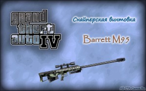 Снайперская винтовка Barrett M95