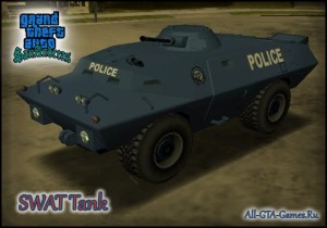 SWAT Tank в GTA San Andreas